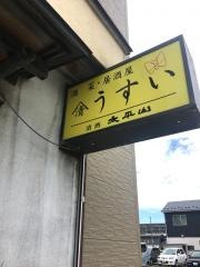 うすい