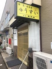 うすい
