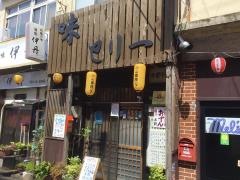 とり一