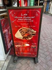 トルコ・レストランＬＡＬＥ