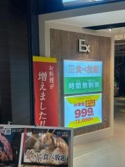 エックスブルー