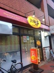 ドンキホー亭