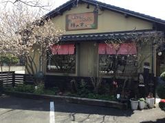 菓子工房＆カフェ・椋の木