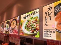 はなまるうどん　コーナン港北インター店