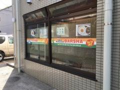 バルサ（ＢＡＲＳＨＡ）
