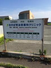 おのば腎泌尿器科クリニック