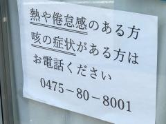 睦岡クリニック