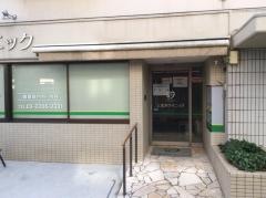 上北沢クリニック