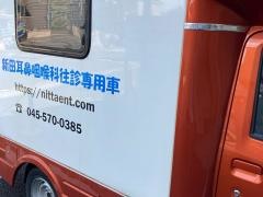 新田耳鼻咽喉科