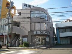林間クリニック