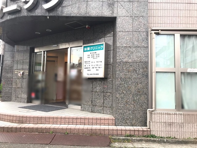 【中古】 ビタミン・クリニック/徳間書店/大和正樹 阪本クリニック｜堺市東区大美野の整形外科、婦人科