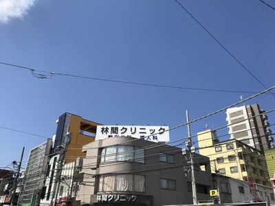 ドクターマップ 林間クリニック