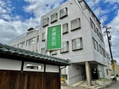 斎藤医院