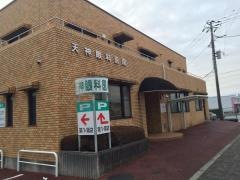 天神眼科医院