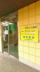 岡本医院