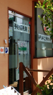 アイ動物病院