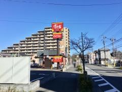 すき家　日野南平店