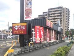 すき家　日野南平店
