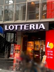 ロッテリア　椎名町店