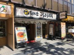 つるまる饂飩阿波座店