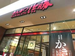 とんかつ濱かつ　イオンモール都城駅前店