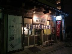 らーめん晴れる屋