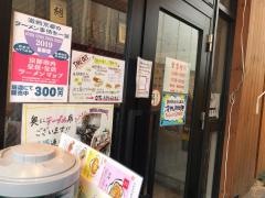 担担麺胡