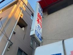 寺野歯科医院