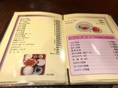 焼肉レストラン米内
