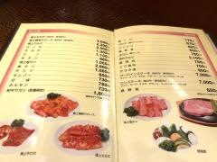 焼肉レストラン米内