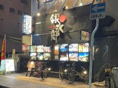 銀次郎