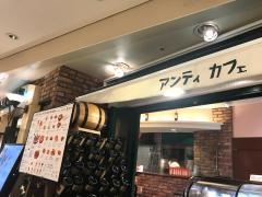 アンティカフェ