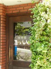 珈琲屋まつもと