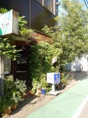 珈琲屋まつもと