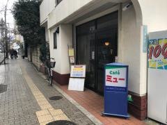 カフェ・ミュー