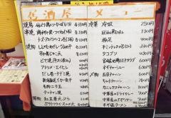 珍八香