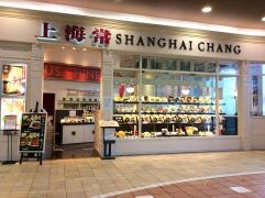 上海常直方店