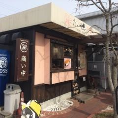 桜鯛カフェ