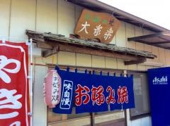 大衆楽