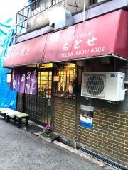 ちとせ
