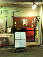 串の
