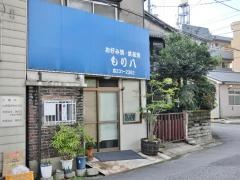 もり八