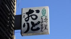 おどり