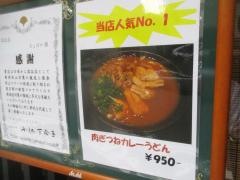 ちょぼや