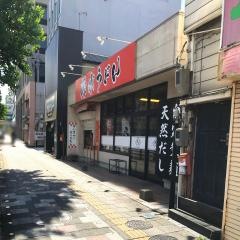 源水うどん