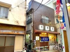 大黒屋