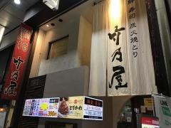 竹乃屋　川端店