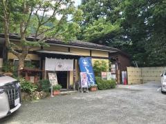 穂し乃庵