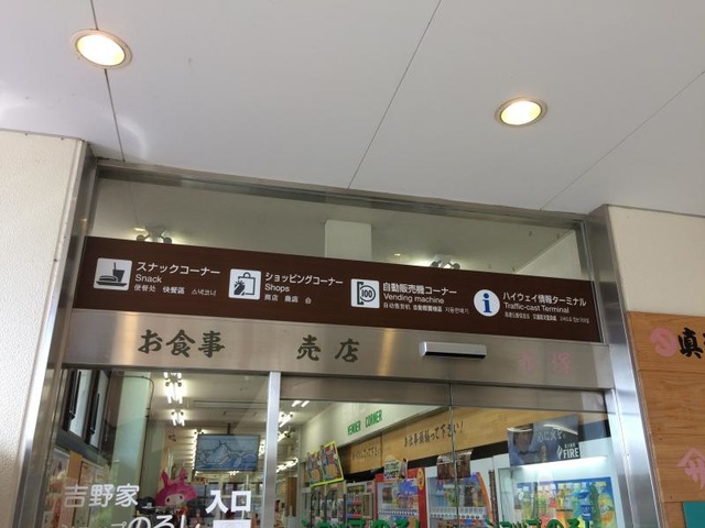 施設写真214