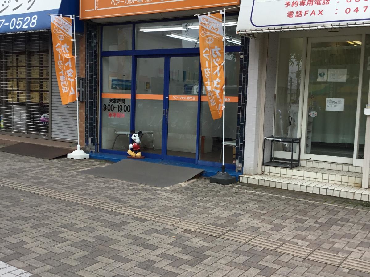 日本ハート整体院